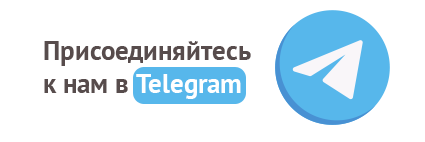 Перейти в Telegram